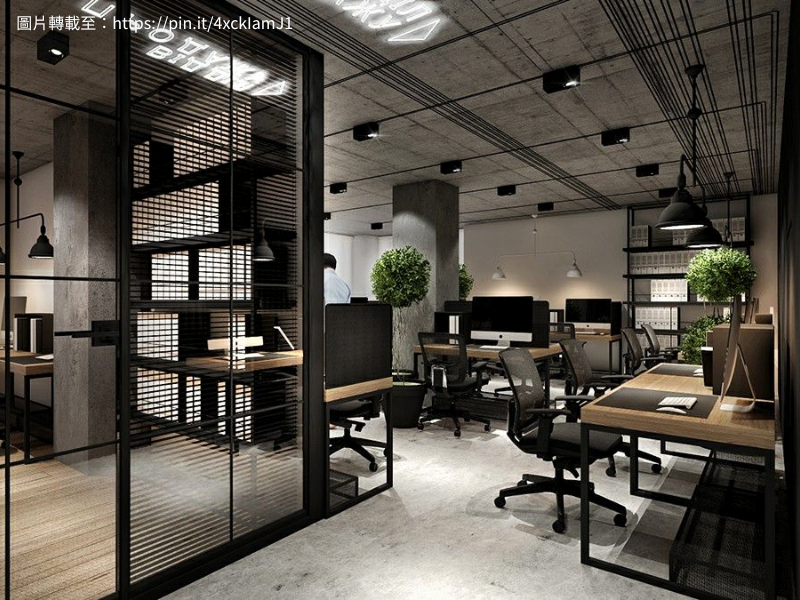 輕工業 風 辦公室｜辦公室設計風格